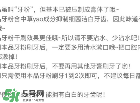 Rasyan牙粉有副作用嗎？Rasyan牙粉成分解析
