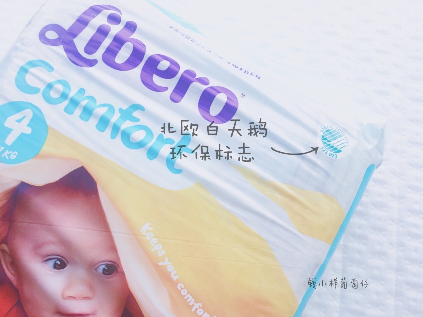 Libero麗貝樂紙尿褲怎么樣？Libero麗貝樂紙尿褲好用嗎？