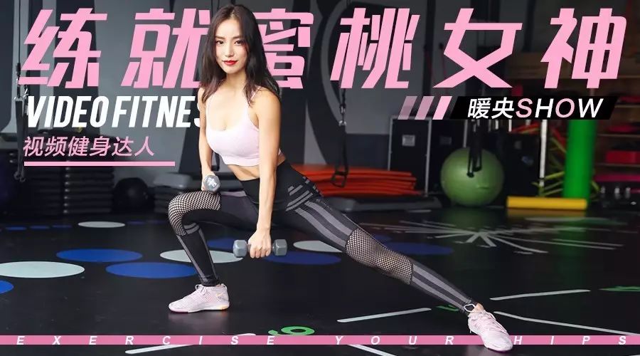 翹臀怎么練動態圖片 5個練翹臀動作