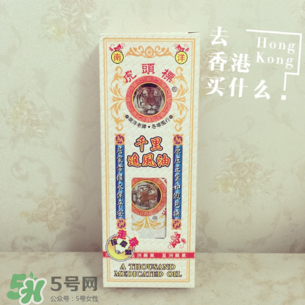 千里追風(fēng)油怎么使用？千里追風(fēng)油用法介紹