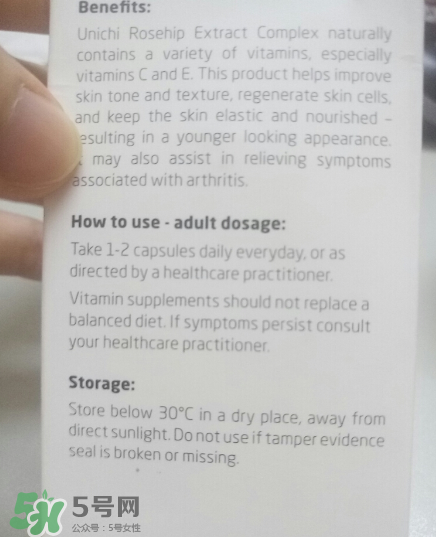 Unichi美白丸有副作用嗎？Unichi美白丸副作用有哪些？