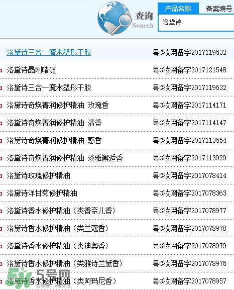 洛黛詩是什么牌子？洛黛詩香水護發(fā)精油怎么樣？