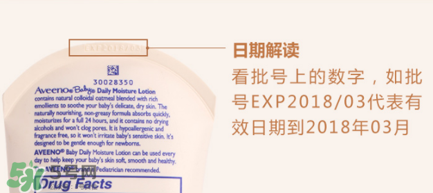 Aveeno艾維諾保質期怎么看？Aveeno艾維諾保質期多久？