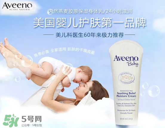 Aveeno艾維諾是哪個國家的？Aveeno艾維諾是哪里生產的？