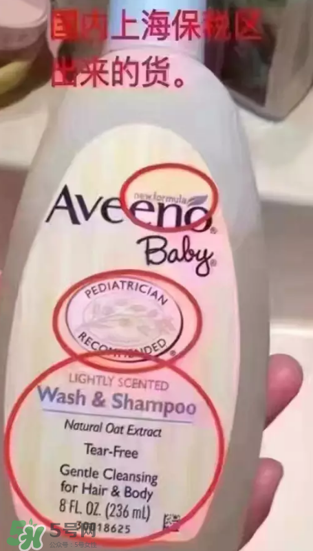 Aveeno艾維諾真假辨別圖片 Aveeno艾維諾怎么判斷真假？