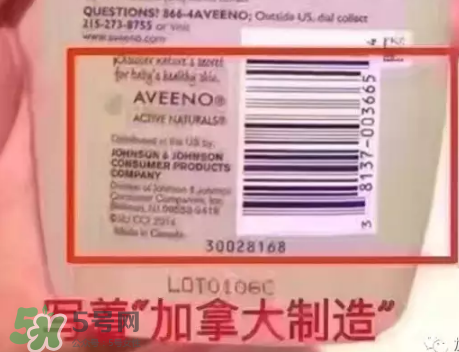 Aveeno艾維諾真假辨別圖片 Aveeno艾維諾怎么判斷真假？