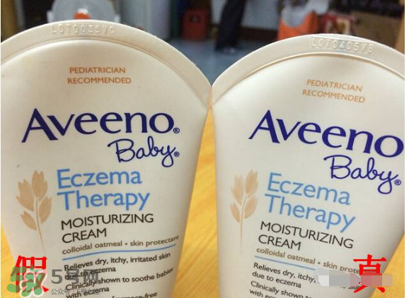 Aveeno艾維諾真假辨別圖片 Aveeno艾維諾怎么判斷真假？