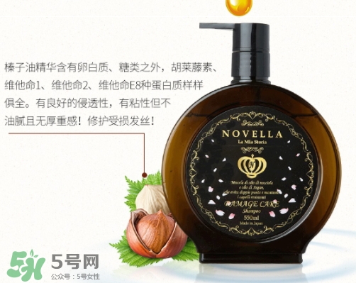 novella那緋瀾是什么牌子？novella洗發水是哪國的