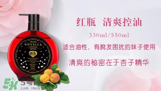 novella那緋瀾是什么牌子？novella洗發水是哪國的