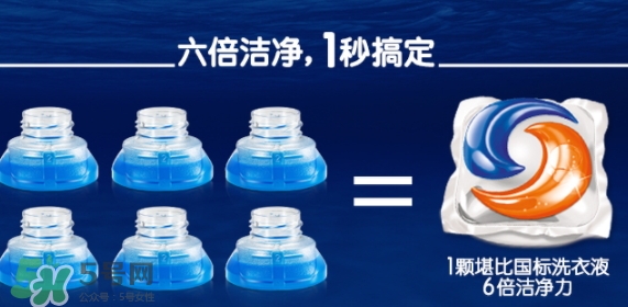 汰漬三色洗衣球怎么樣？汰漬三色洗衣球多少錢(qián)？