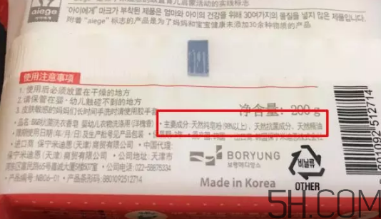保寧皂三氯卡班辟謠   保寧皂含三氯卡班嗎？