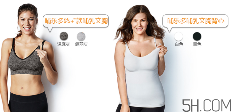 Bravado內衣怎么選？Bravado內衣哪款好？