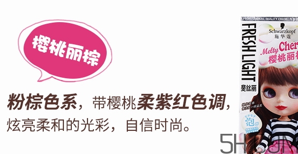 施華蔻泡沫染發劑怎么樣？歐萊雅和施華蔻染發哪個好