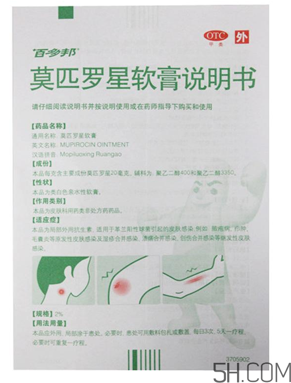 百多邦一天涂幾次？百多邦一般用幾天能好？