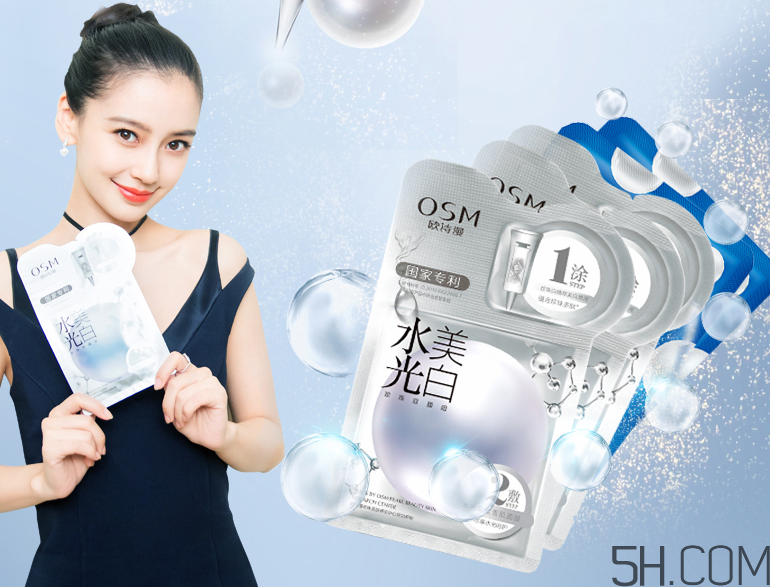 歐詩漫水光美白面膜多少錢？專柜價格