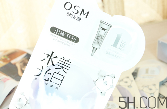 歐詩漫水光美白面膜多少錢？專柜價格