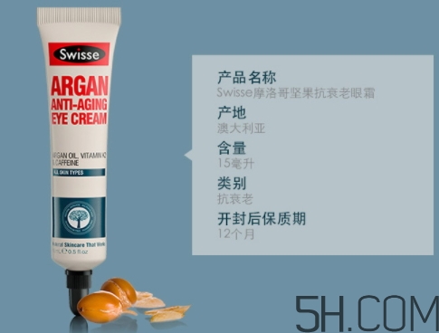 swisse眼霜多少錢一瓶？swisse眼霜怎么用