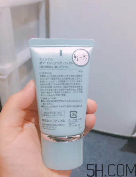 fancl去黑頭面膜怎么樣？fancl去黑頭面膜好用嗎？