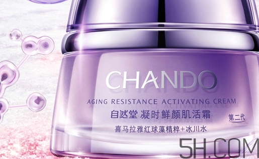自然堂休眠霜怎么用？自然堂休眠霜使用心得