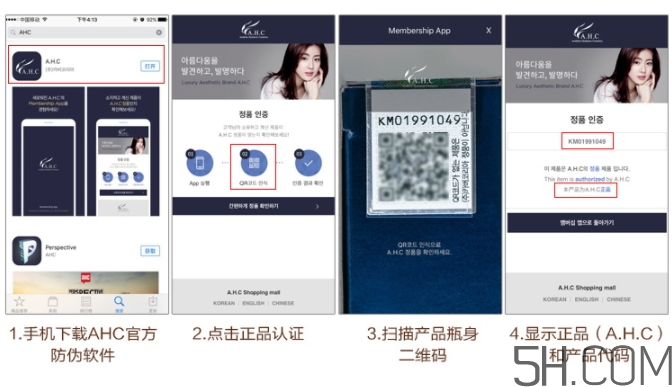 ahc玻尿酸水粉霜氣墊怎么用？ahc玻尿酸水粉霜真假辨別