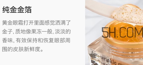 泰國beauty buffet黃金眼霜怎么樣？