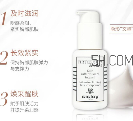 希思黎美胸精華乳多少錢？希思黎美胸精華乳為什么好？