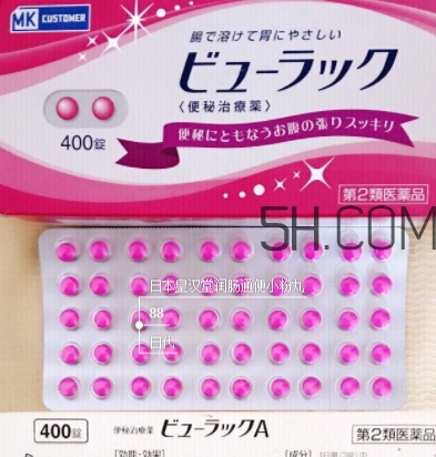 皇漢堂清腸便秘丸是禁藥嗎？皇漢堂清腸便秘丸成分