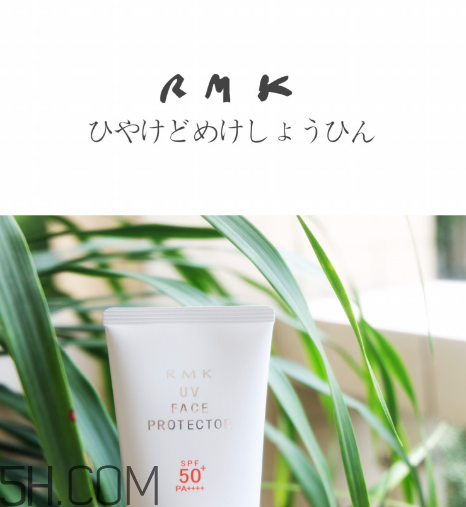 rmk防曬乳液怎么樣？rmk防曬乳液多少錢？