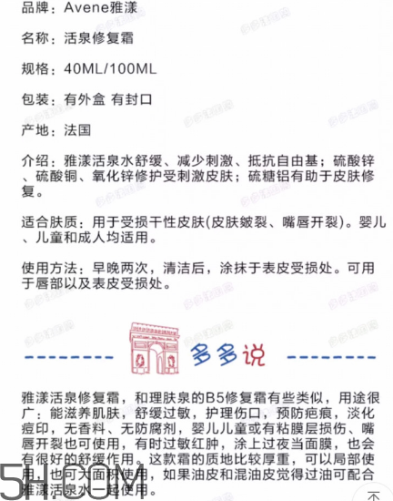 珂潤(rùn)和雅漾哪個(gè)好？珂潤(rùn)和雅漾有什么區(qū)別？