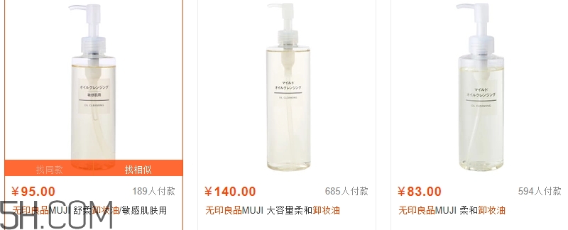 無印良品卸妝油多少錢？無印良品卸妝油專柜價格
