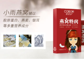 可貝爾燕窩特潤修護眼紋消眼貼膜多少錢？怎么樣？