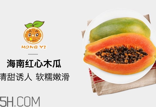 紅心木瓜和黃心木瓜哪個(gè)好？紅心木瓜和黃心木瓜的區(qū)別