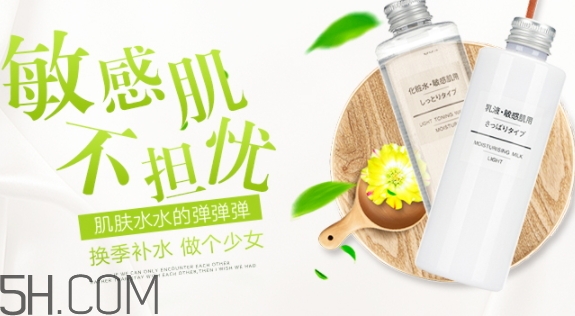 muji無印良品水乳怎么用？無印良品水乳使用順序