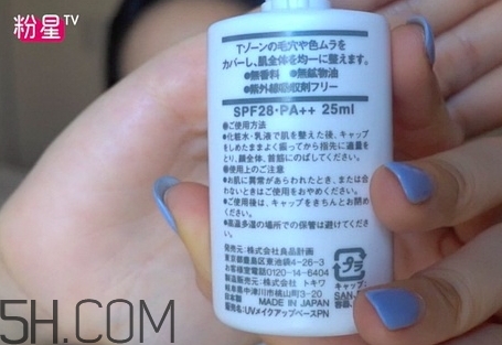 muji無印良品隔離霜有幾款？無印良品隔離霜哪款好？