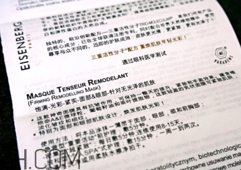 伊詩貝格輪廓緊致面膜怎么樣？伊詩貝格輪廓緊致面膜多少錢？