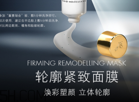 伊詩貝格輪廓緊致面膜怎么樣？伊詩貝格輪廓緊致面膜多少錢？