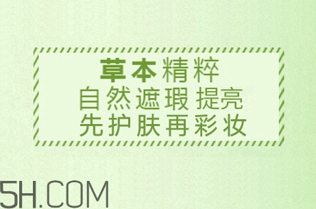 百雀羚bb霜和cc霜哪個好？百雀羚bb霜和cc霜區(qū)別