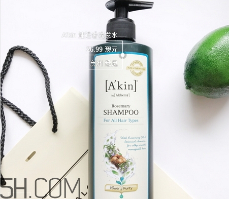 akin迷迭香洗發水怎么樣_akin迷迭香洗發水好用嗎