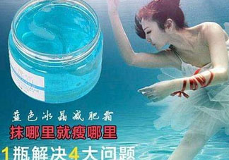 伊洛詩曼妮完美纖體霜有副作用嗎？多少錢？