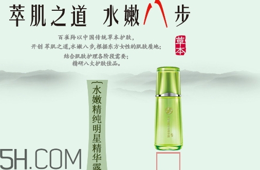 百雀羚精華液怎么打開？百雀羚精華液怎么開蓋