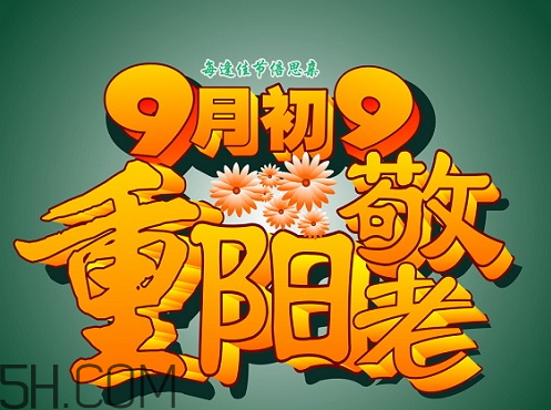重陽節怎么發說說 重陽節說說大全