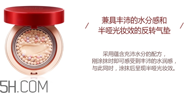 悅詩風(fēng)吟石榴氣墊怎么樣？悅詩風(fēng)吟紅石榴氣墊好用嗎？