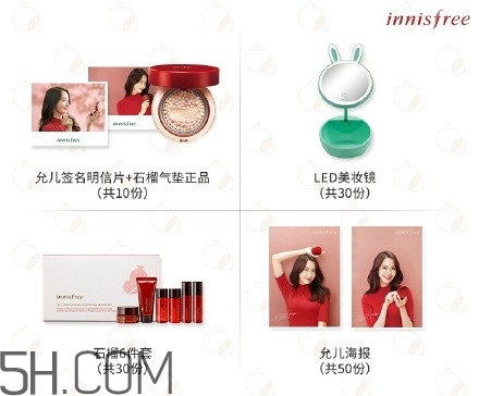 悅詩風(fēng)吟石榴氣墊怎么樣？悅詩風(fēng)吟紅石榴氣墊好用嗎？