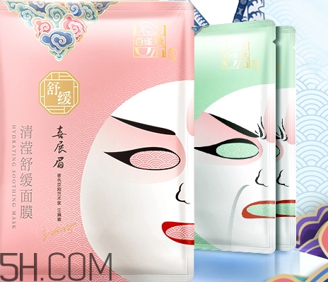 百雀羚京劇臉譜面膜怎么樣？百雀羚京劇臉譜面膜好用嗎