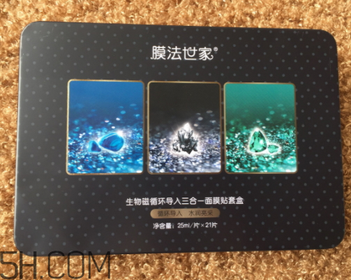 膜法世家生物磁面膜多少錢？怎么樣？