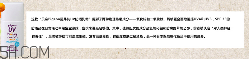 天天涂防曬霜有什么好處？嬰兒防曬霜推薦