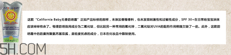 天天涂防曬霜有什么好處？嬰兒防曬霜推薦