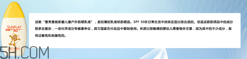 天天涂防曬霜有什么好處？嬰兒防曬霜推薦