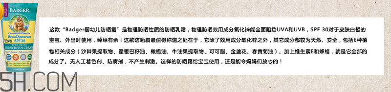 天天涂防曬霜有什么好處？嬰兒防曬霜推薦