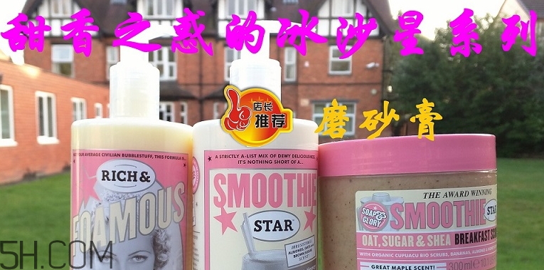 soap glory身體乳哪款好聞？soap glory身體乳推薦